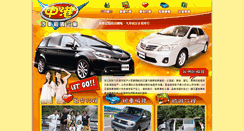 Desktop Screenshot of myweb.easycar.com.tw